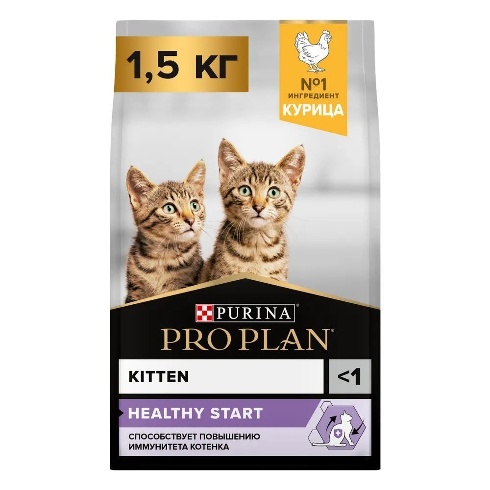 Сухой Корм Pro Plan (ПроПлан) Healthy Start Kitten Для Котят, Подержание Природного Иммунитета, с Курицей, #1