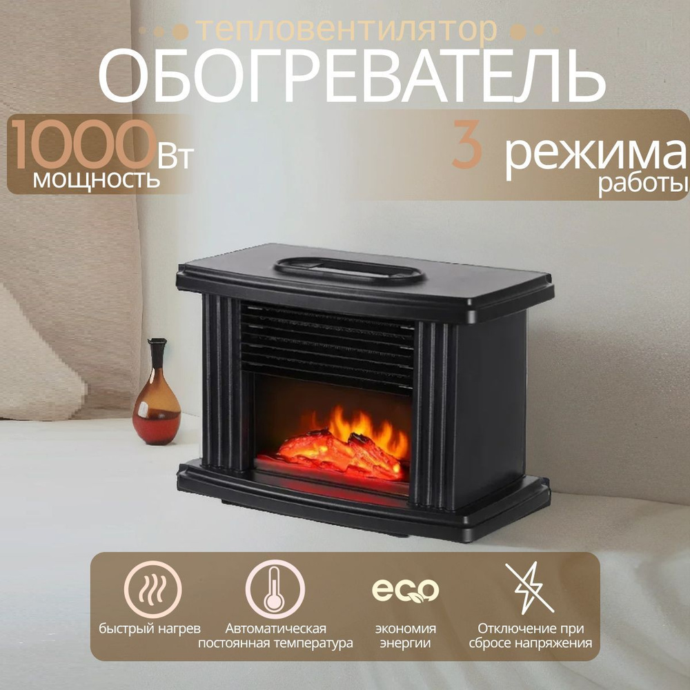 Обогреватель #1