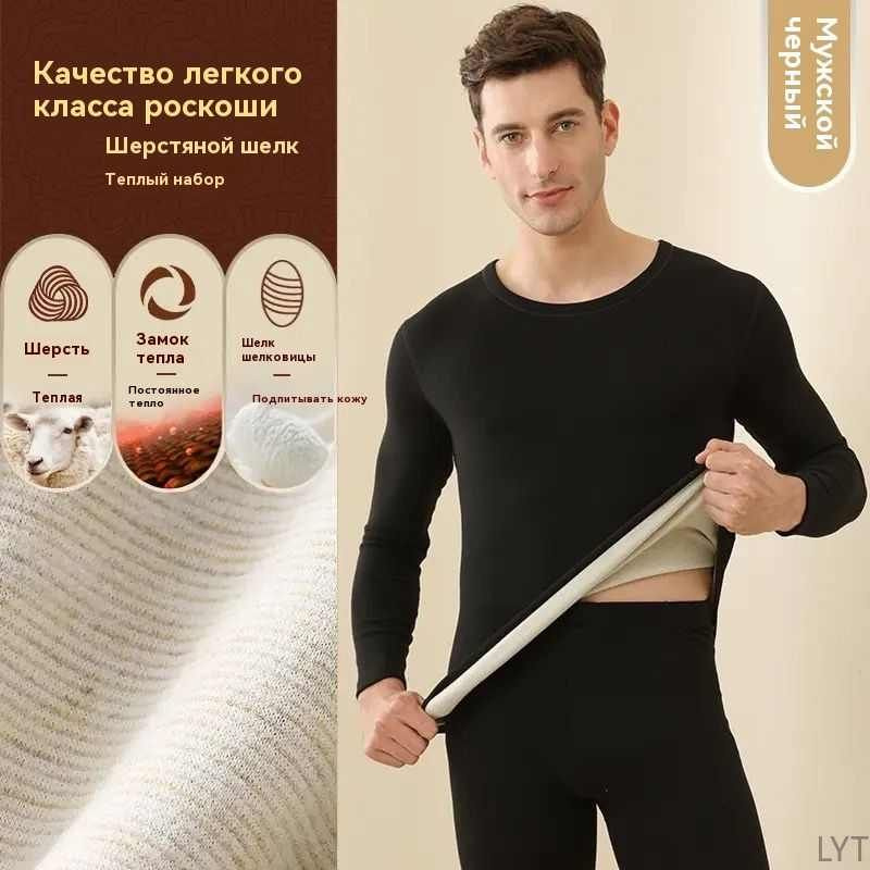 Комплект термобелья Thermal Underwear #1