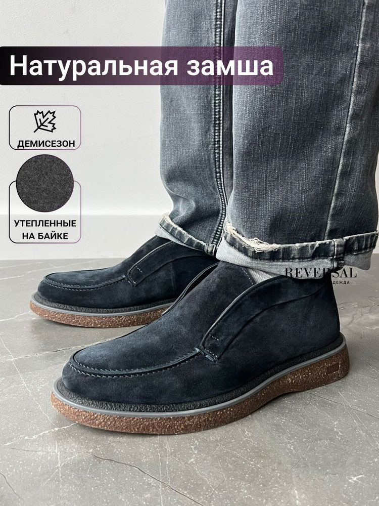 Ботинки Reversal #1