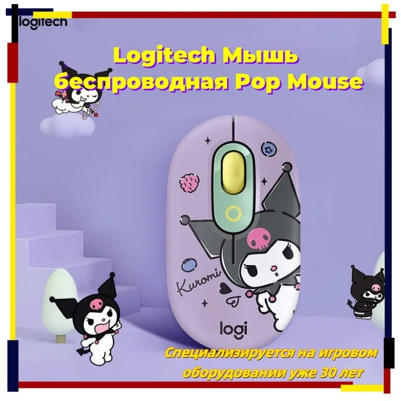 Logitech Мышь беспроводная Pop Mouse, фиолетовый #1