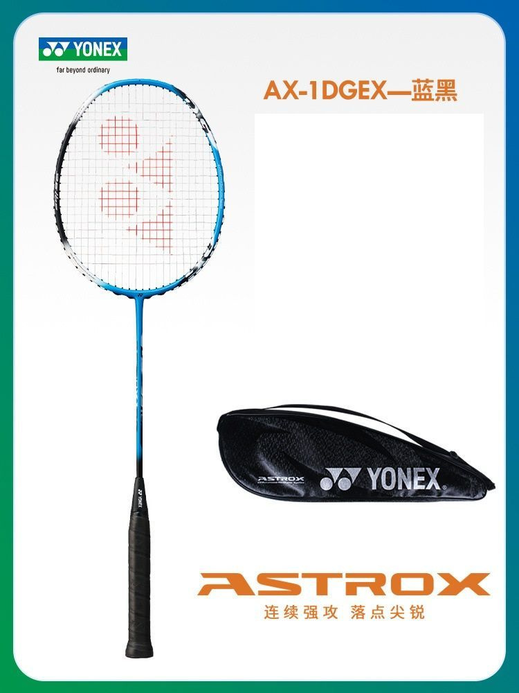 Yonex Ракетка для бадминтона #1