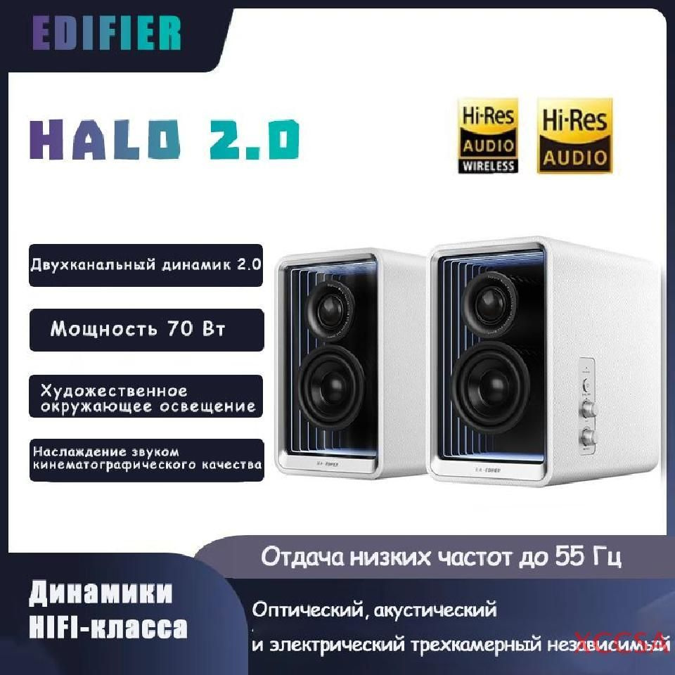 Edifier HALO2.0 Колонки Bluetooth V5.3 #1