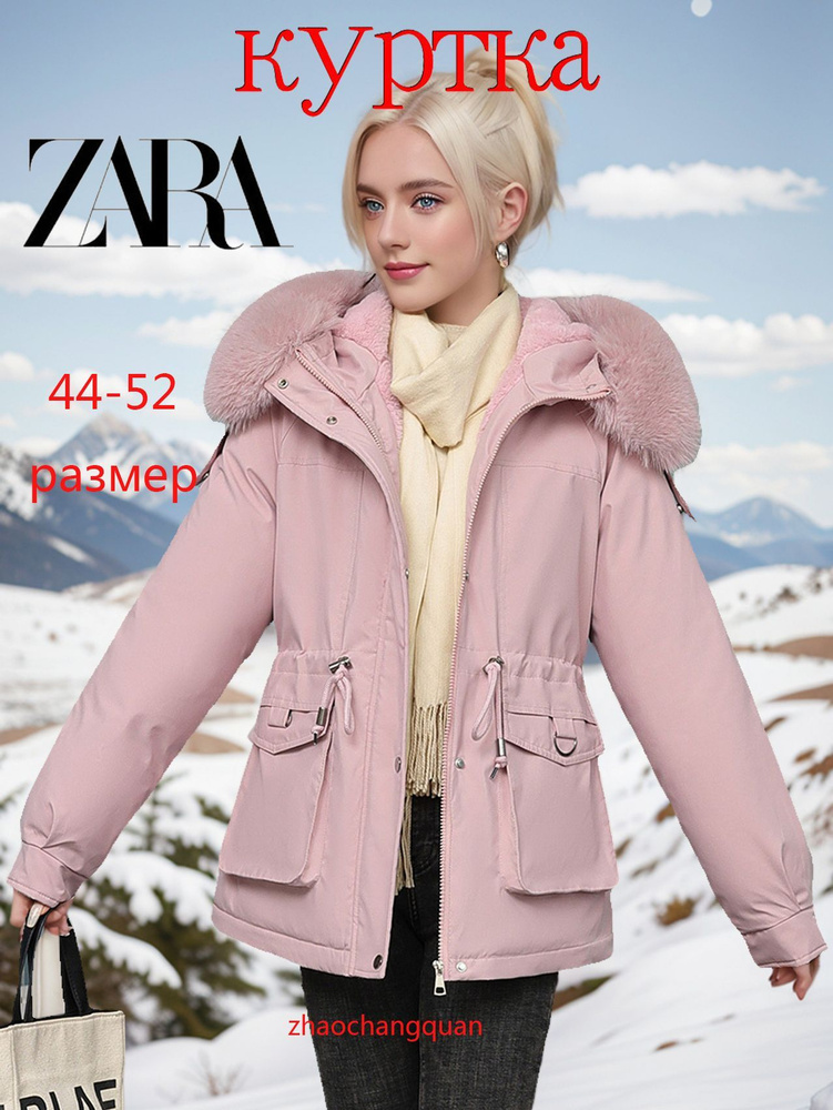 Парка Zara #1