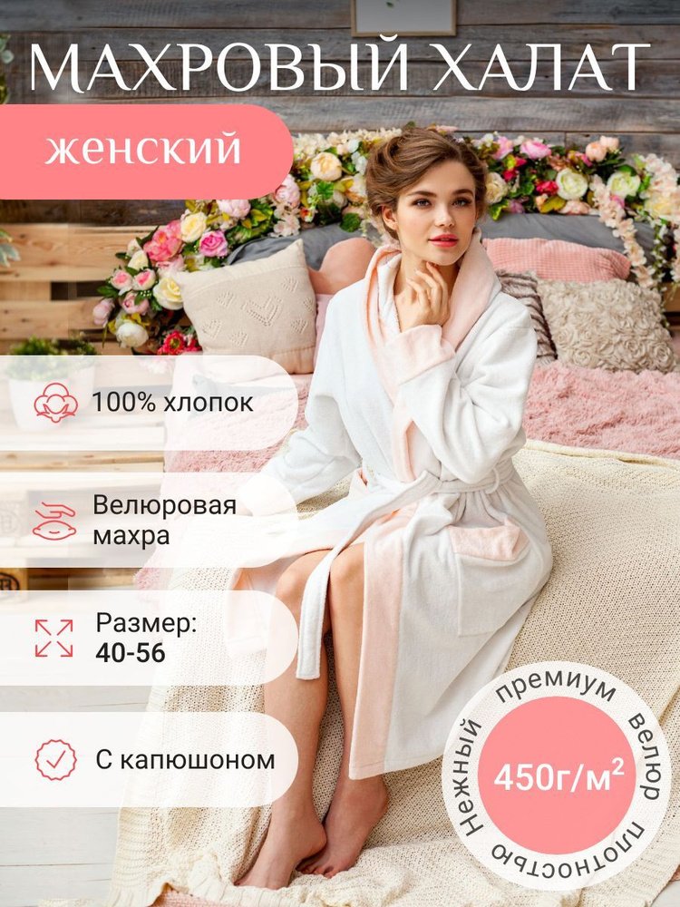 Халат Крестильное #1