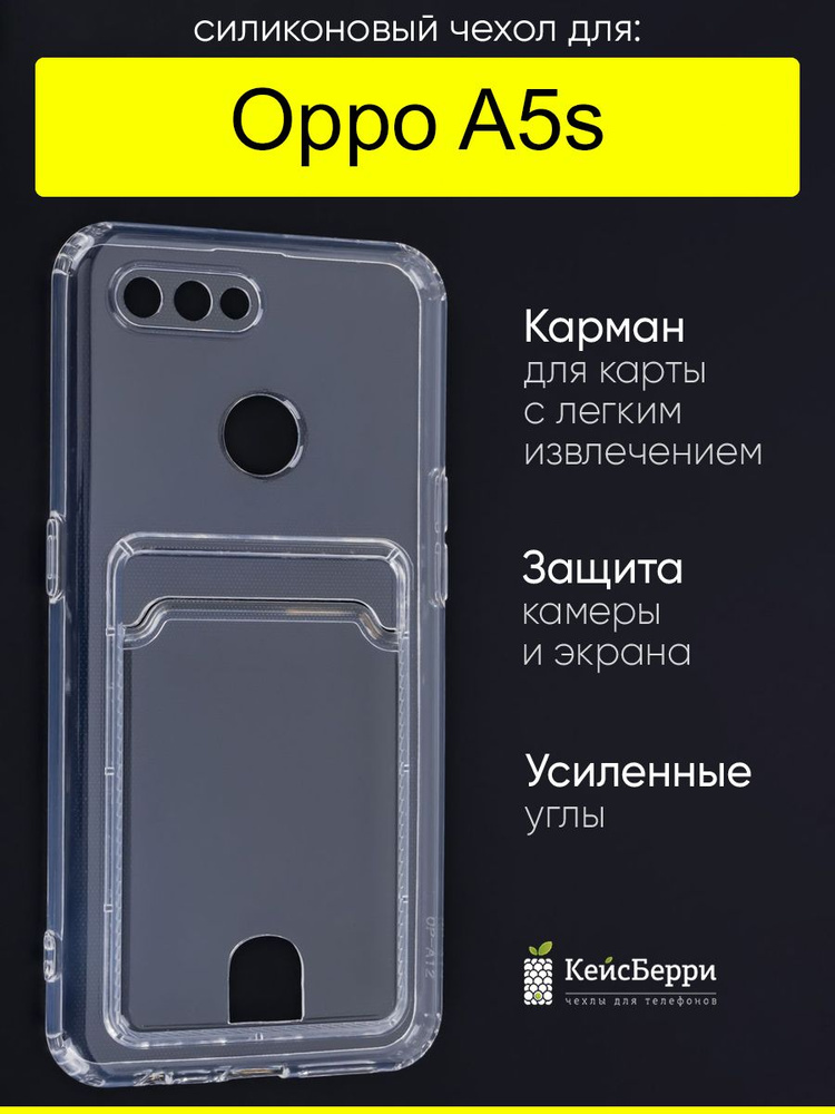 Чехол для Oppo A5s, серия Card Case #1