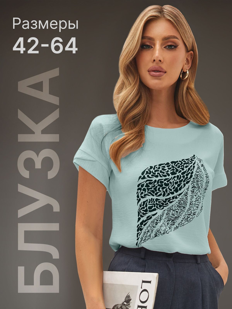 Блузка S&S Fashion #1