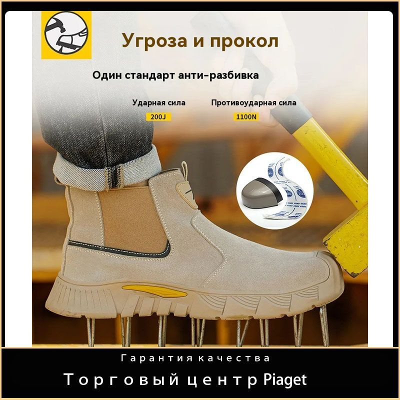 Ботинки рабочие #1