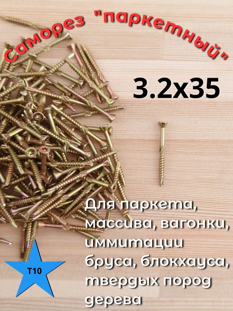 FIXER Саморез 3.2 x 35 мм 500 шт. 0.7 кг. #1