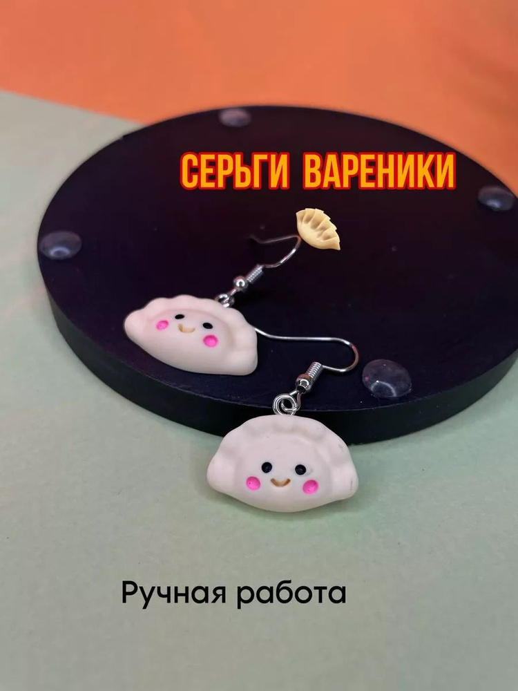 ХЭНКО Серьги #1