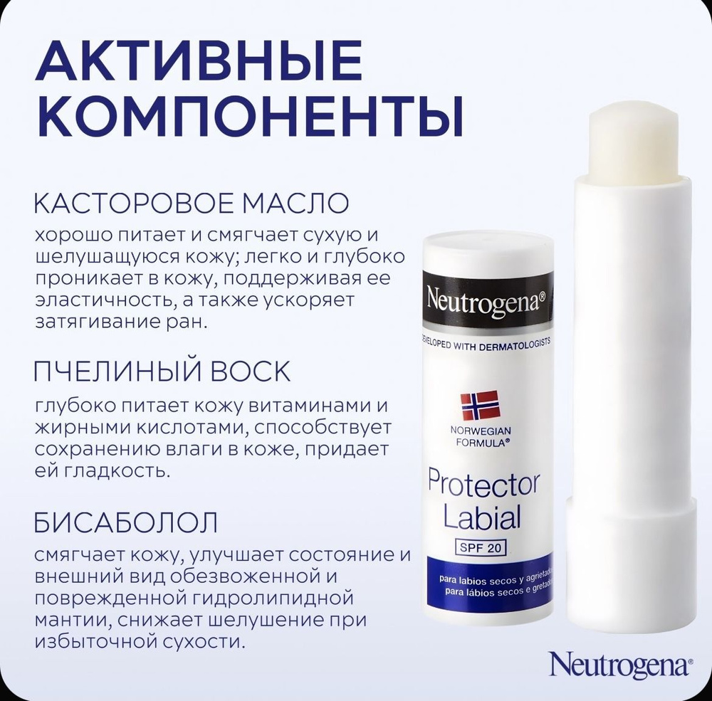 Neutrogena Kuru atlam Dudaklar in Dudak Nemlendiricisi 4,8 gr / Neutrogena Увлажняющий крем для губ для #1