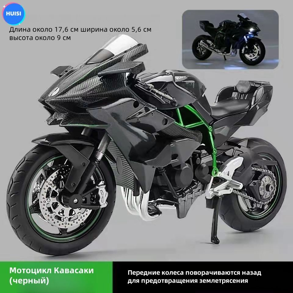 Известная модель мотоцикла Kawasaki (черный) #1