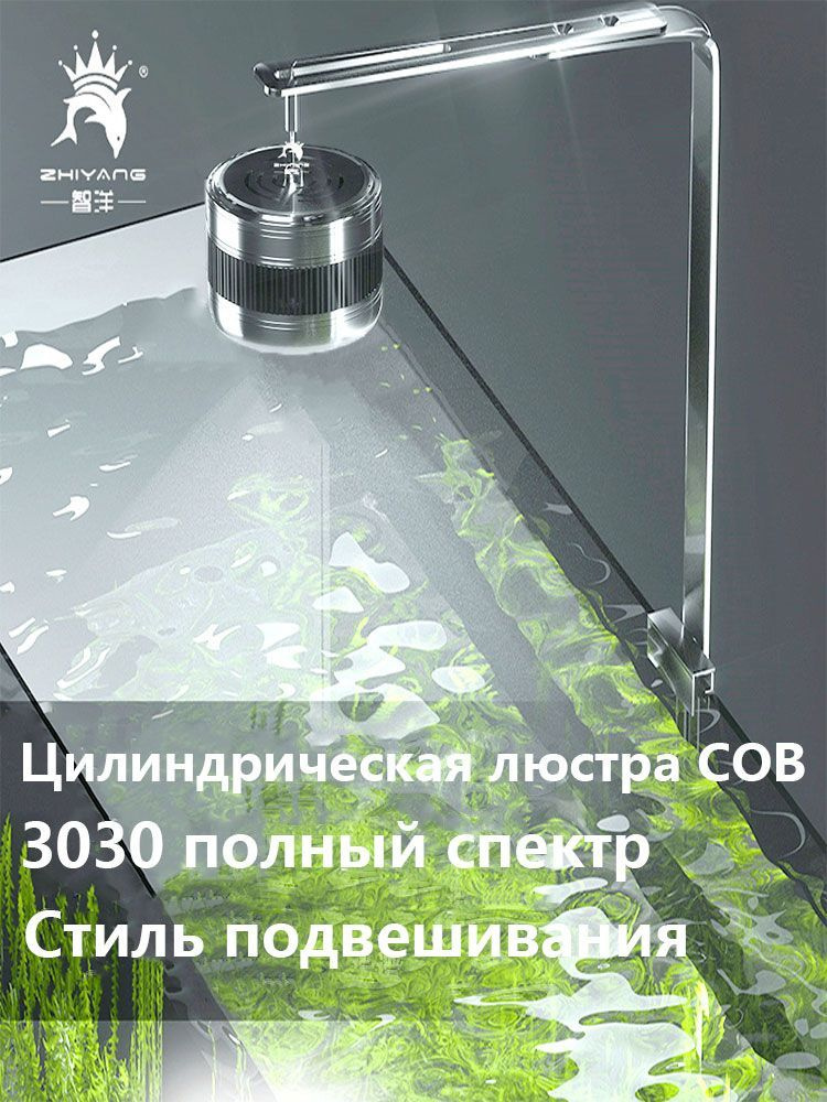 Zhi Yang Лампа для водных растений полного спектра LED в аквариуме для рыб, цилиндрическая лампа из нержавеющей #1