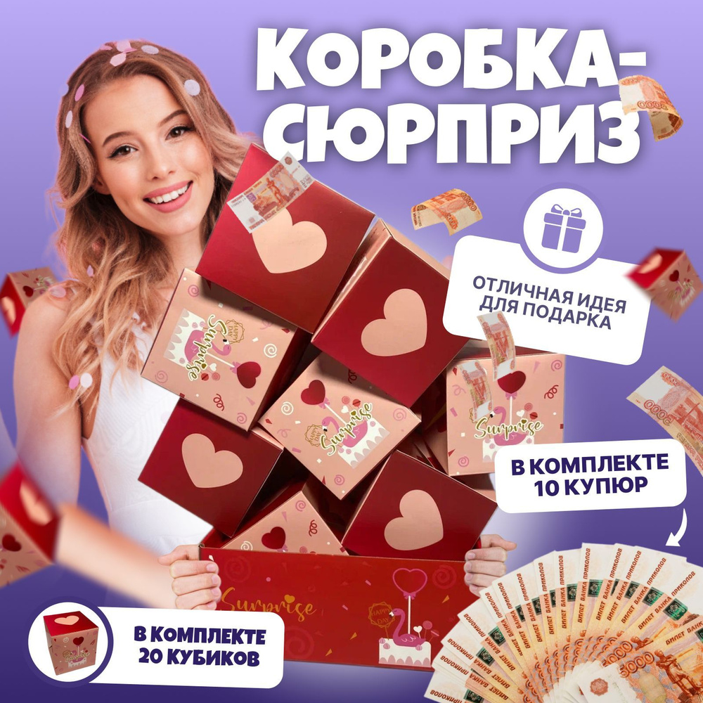 Подарочная коробка "Конверт для денег", упаковка для подарка с муляжом денег внутри, 20 шт  #1