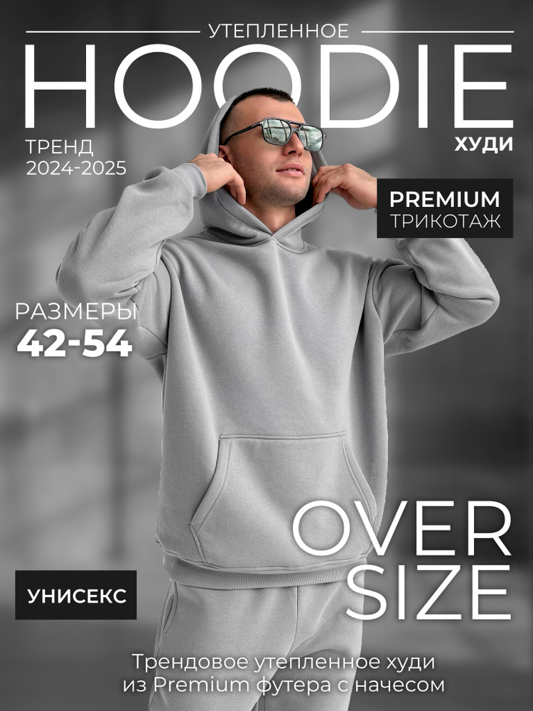 Худи HypeWear #1