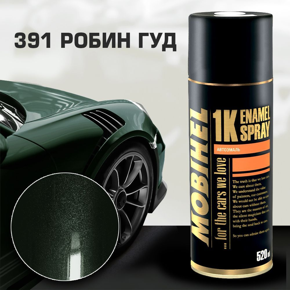 Mobihel Аэрозоль базовая эмаль металлик 391 РОБИН ГУД 520 мл