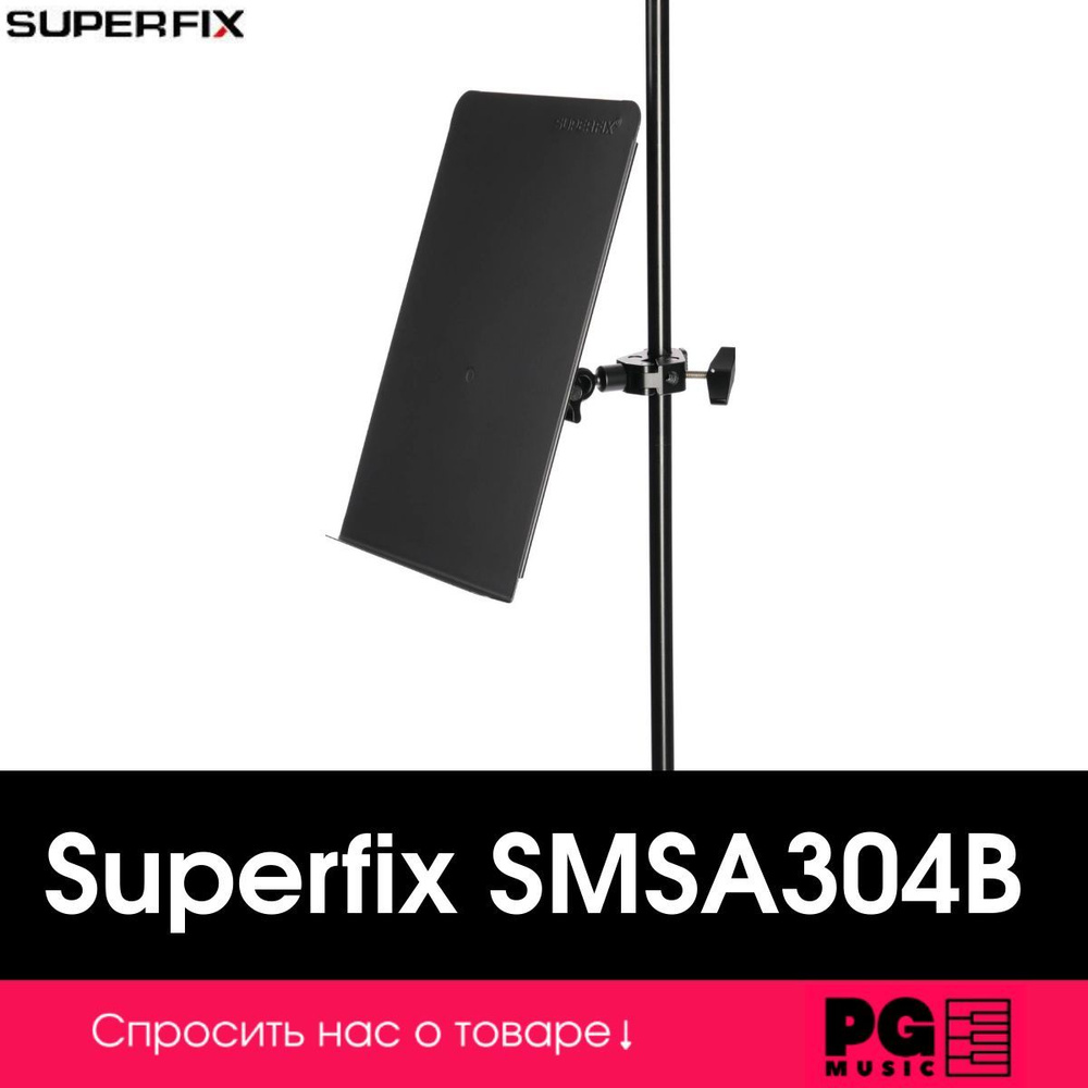 Держатель нот Superfix SMSA304B #1