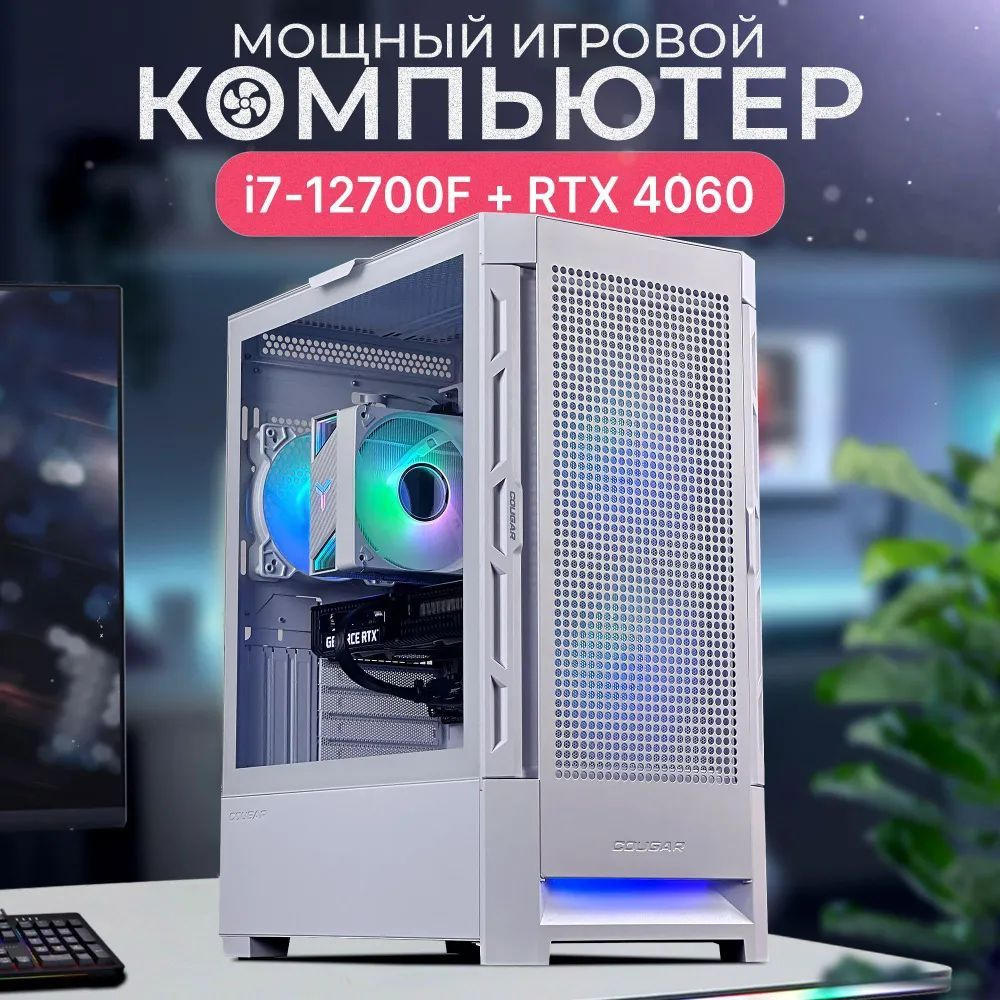 Robotcomp Системный блок Калибр V2 Plus (Intel Core i7-12700F, RAM 64 ГБ, SSD 960 ГБ, HDD 2000 ГБ, NVIDIA #1