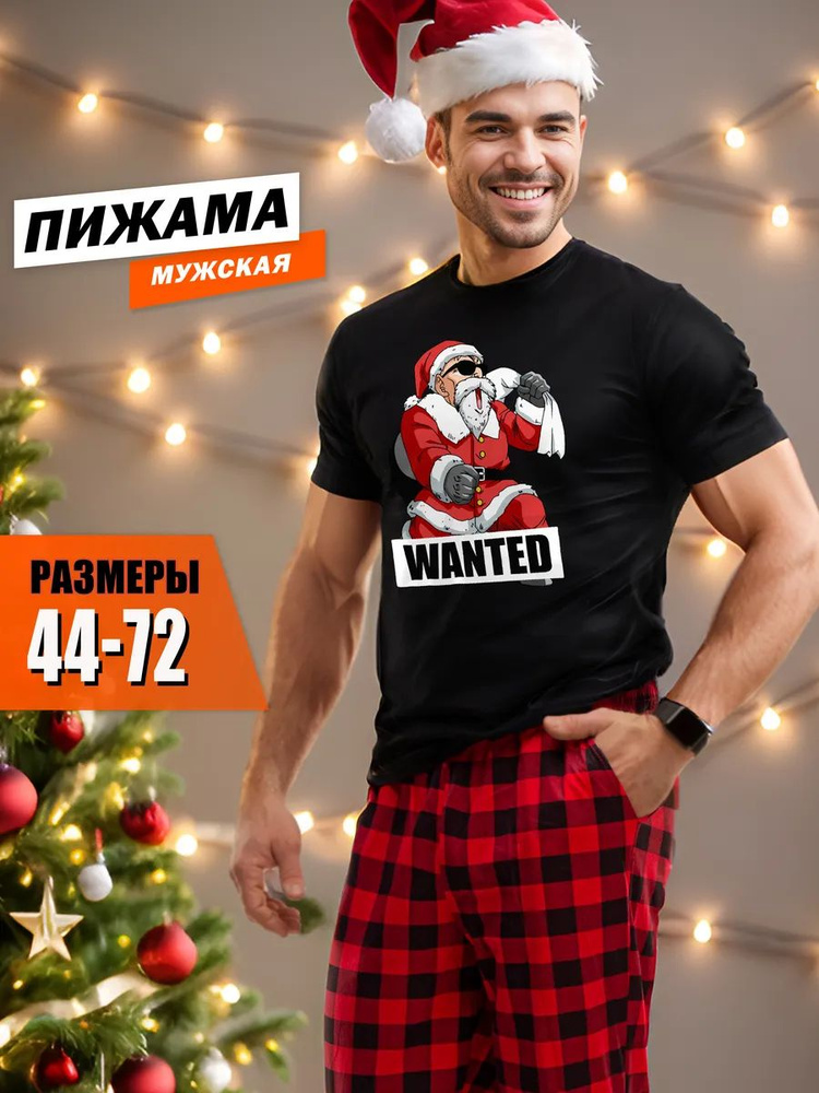 Пижама hbk company Хит #1