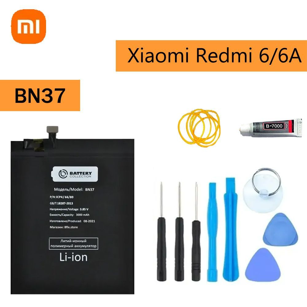 Аккумулятор для Xiaomi Redmi 6/6A (BN37) Battery Collection (Премиум) + набор для установки  #1