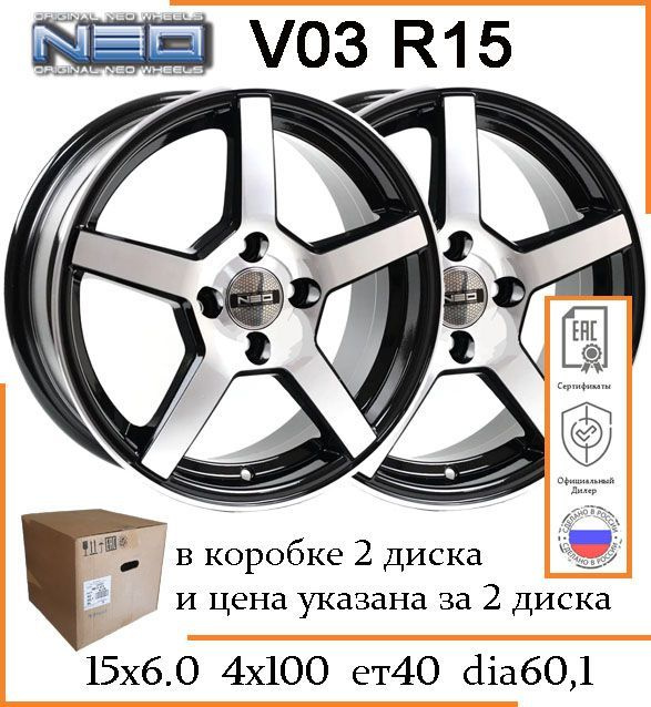 NEO  Колесный диск Литой 15x6" PCD4х100 ET40 D60.1 #1