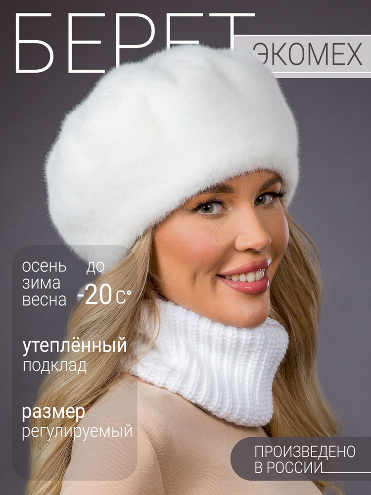 Берет DavidovFox #1