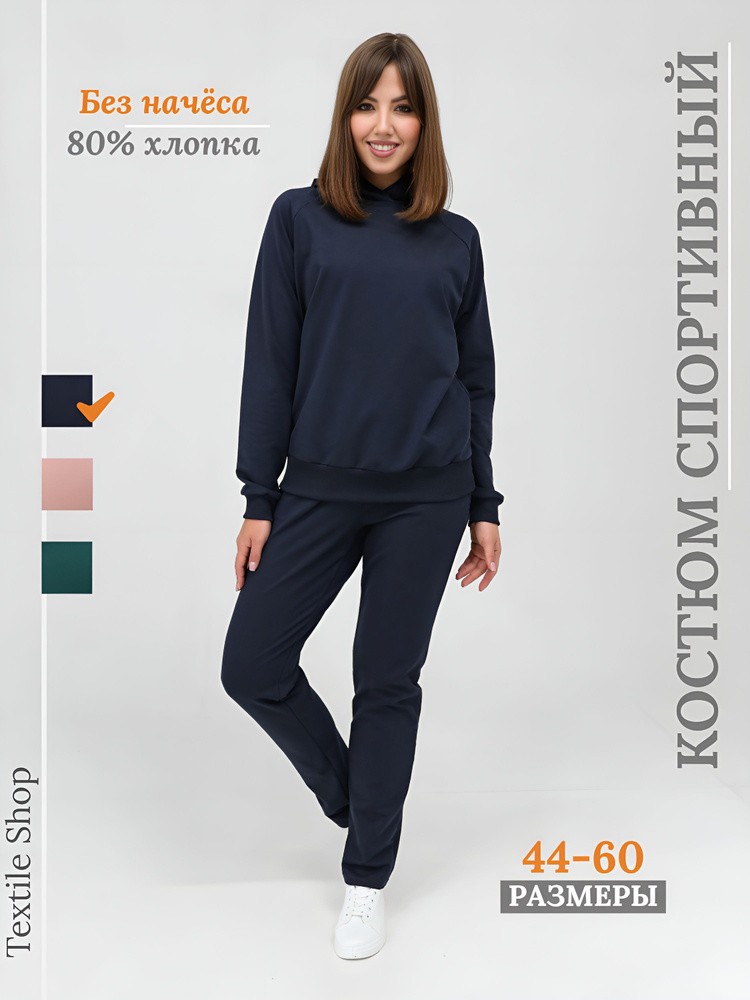 Комплект одежды Textile shop #1