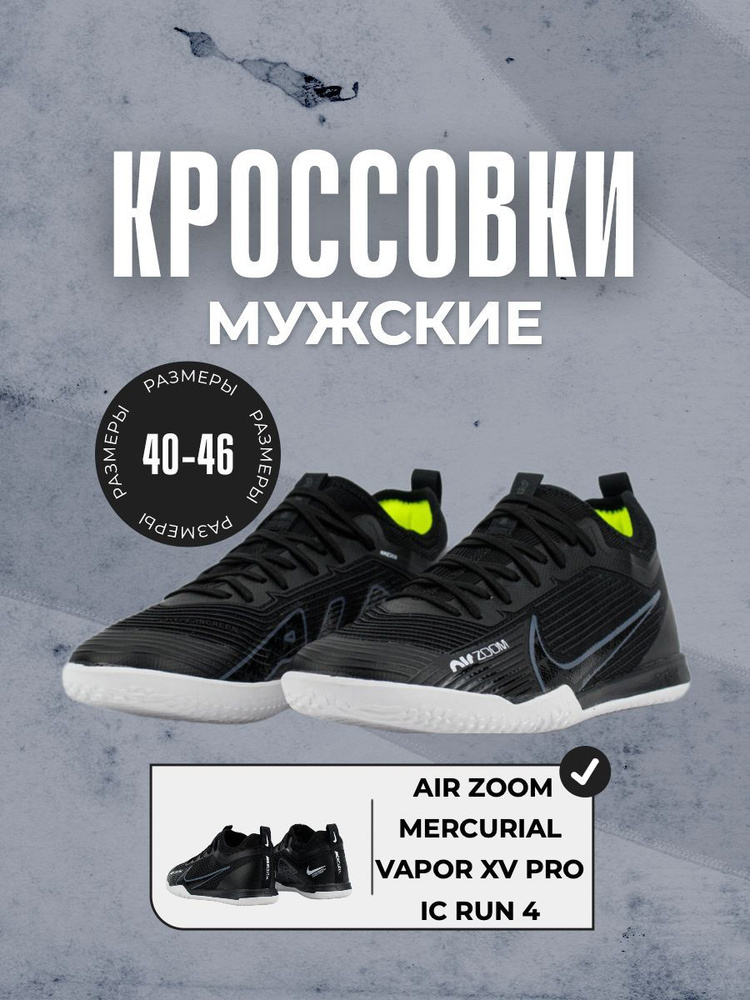 Кроссовки Nike #1