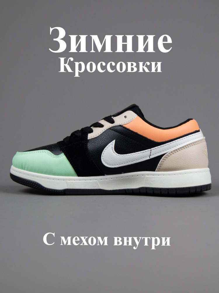 Кроссовки Nike JORDAN #1