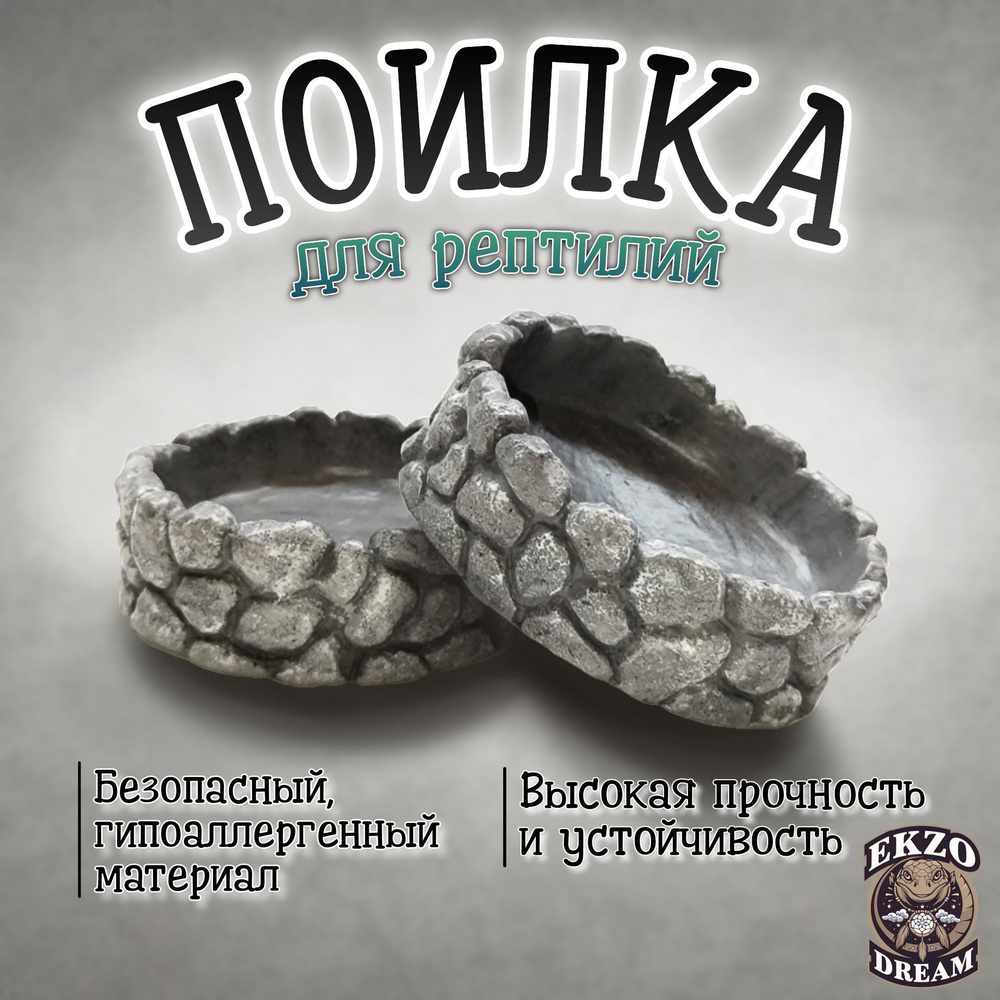 Поилка-кормушка "Имитация камня", для рептилий, пауков, грызунов. Пластик, 40 мл, серая.  #1