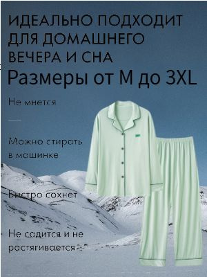 Пижама Uniqlo #1