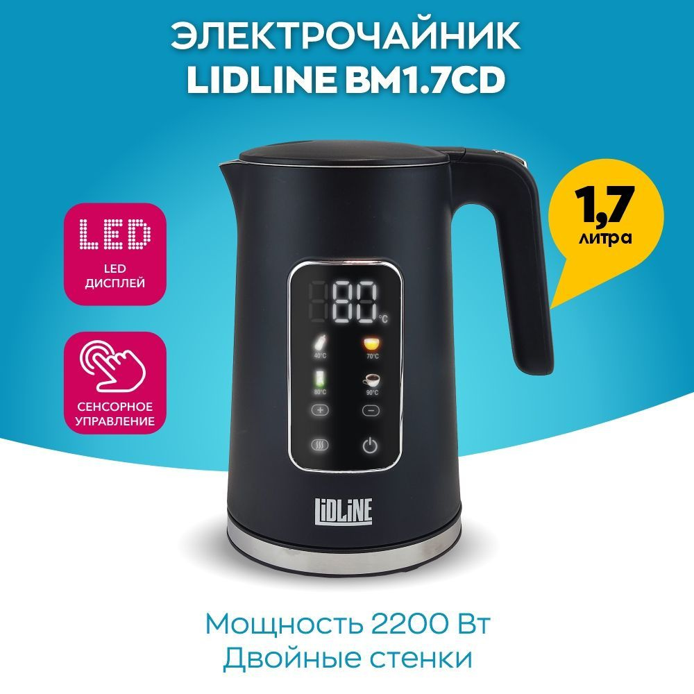 Чайник электрический LIDLINE BM1.7CD черный, дисплей, выбор температуры, подогрев  #1