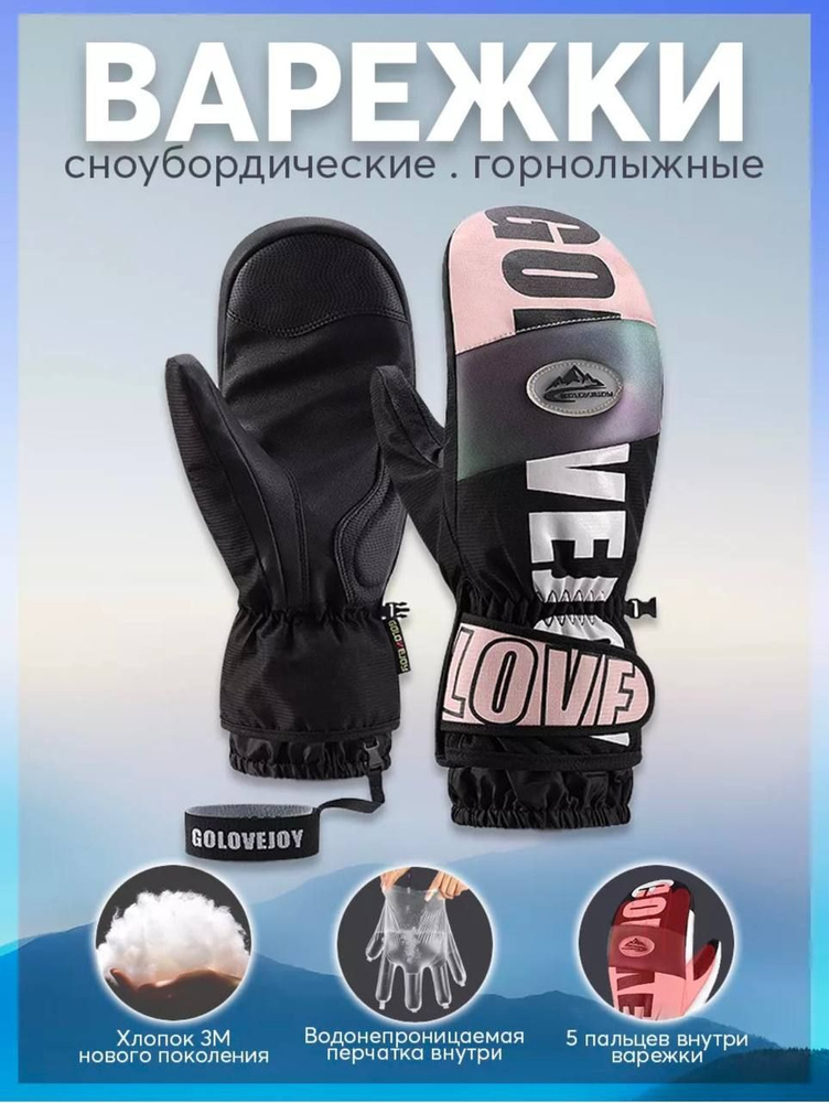 Перчатки, 1 пара #1