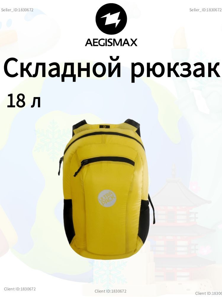 aegismax Рюкзак #1