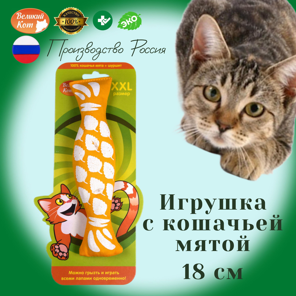 Игрушка для кошек большая конфета с кошачьей мятой желтая #1