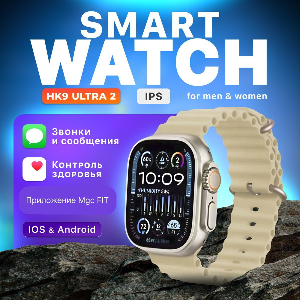 Good Music Умные часы Smart Watch Ultra 2, 49mm, бежевый #1