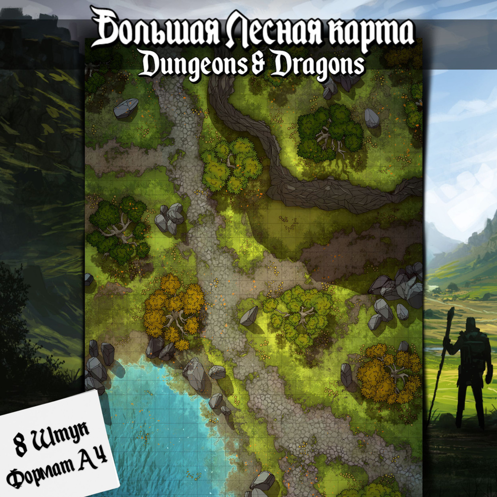 Игровое поле "Лес с пляжем"(Тайлы) для DnD Dungeons & Dragons, Формат А4 Игровые карты ДнД  #1