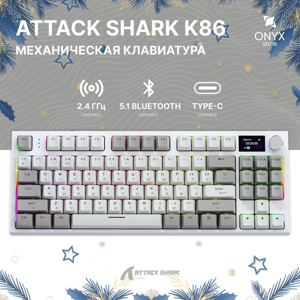 Игровая беспроводная механическая клавиатура Attack Shark K86 (Business ...