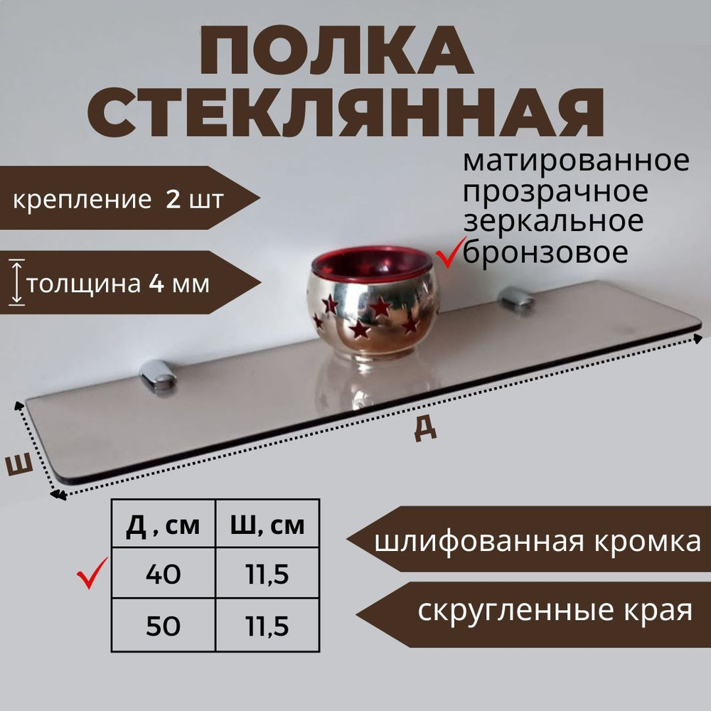 Полка для ванной комнаты Прямая 1 ярусная, 1 шт #1