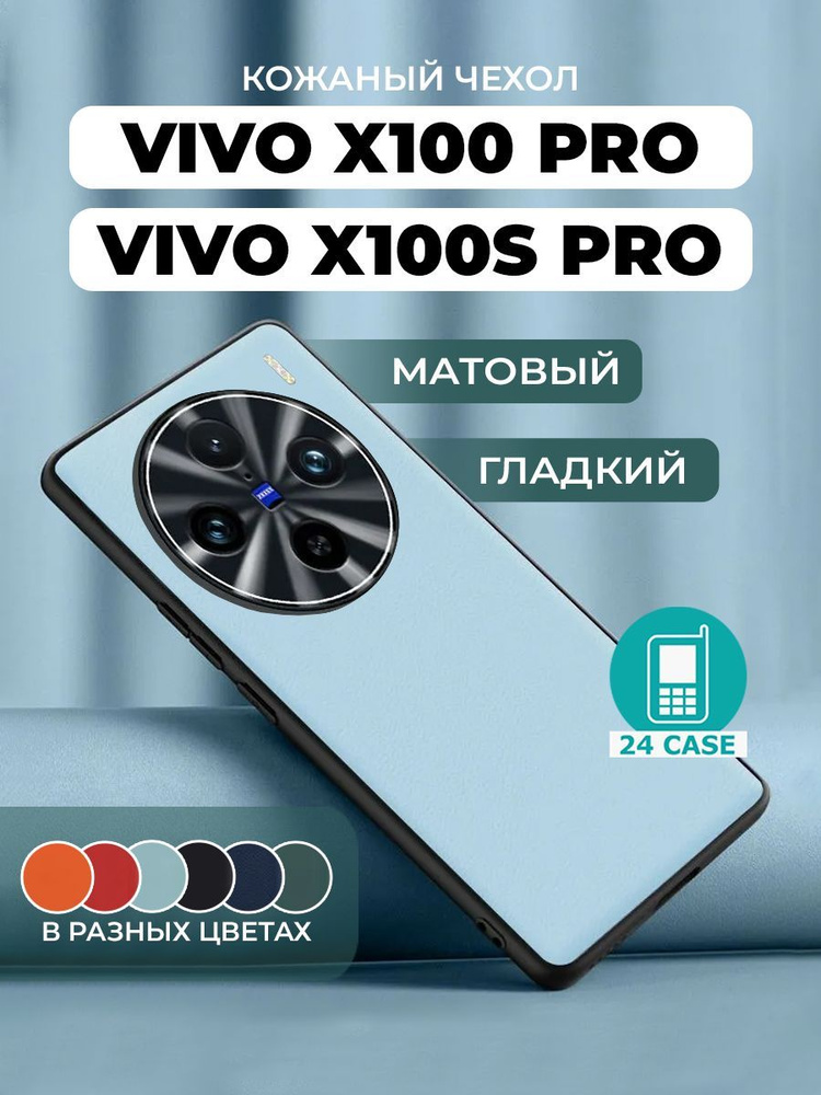 Чехол на Vivo x100 pro / x100s pro с защитой камеры на Виво х100 про / х 100 с про / икс 100 про защитная #1