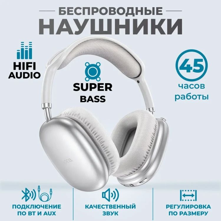 hoco Наушники с микрофоном hoco w35, Bluetooth, USB Type-C, белый #1