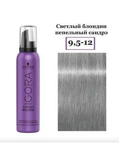 Igora Expert Mousse - Тонирующий мусс 9,5-12 100 мл #1