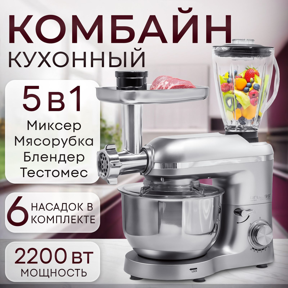 Кухонный комбайн купить на OZON по низкой цене (1864190127)