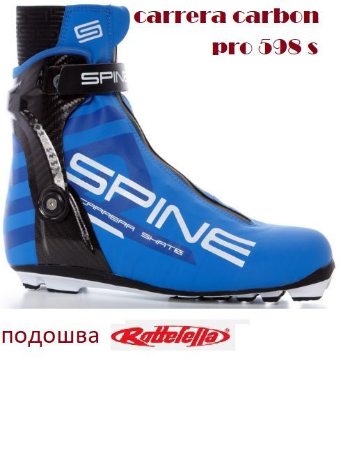 Ботинки лыжные Spine Carrera Carbon PRO 598 S NNN #1