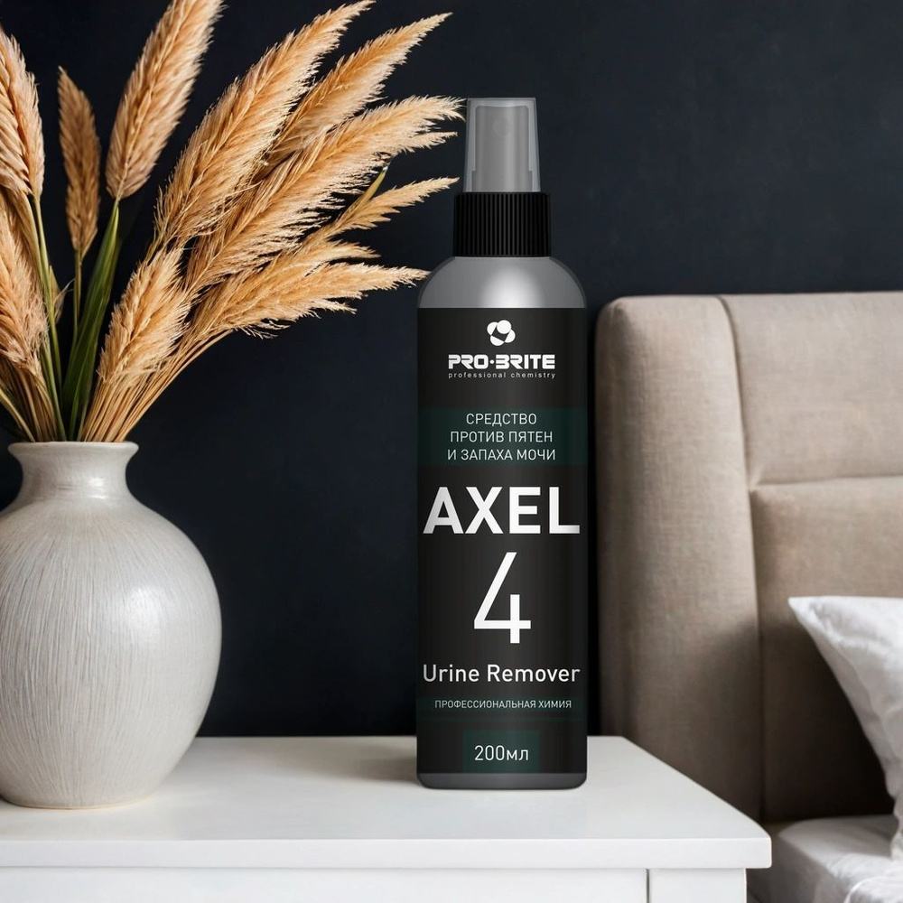 AXEL-4 URINE REMOVER, средство против пятен и запаха мочи #1