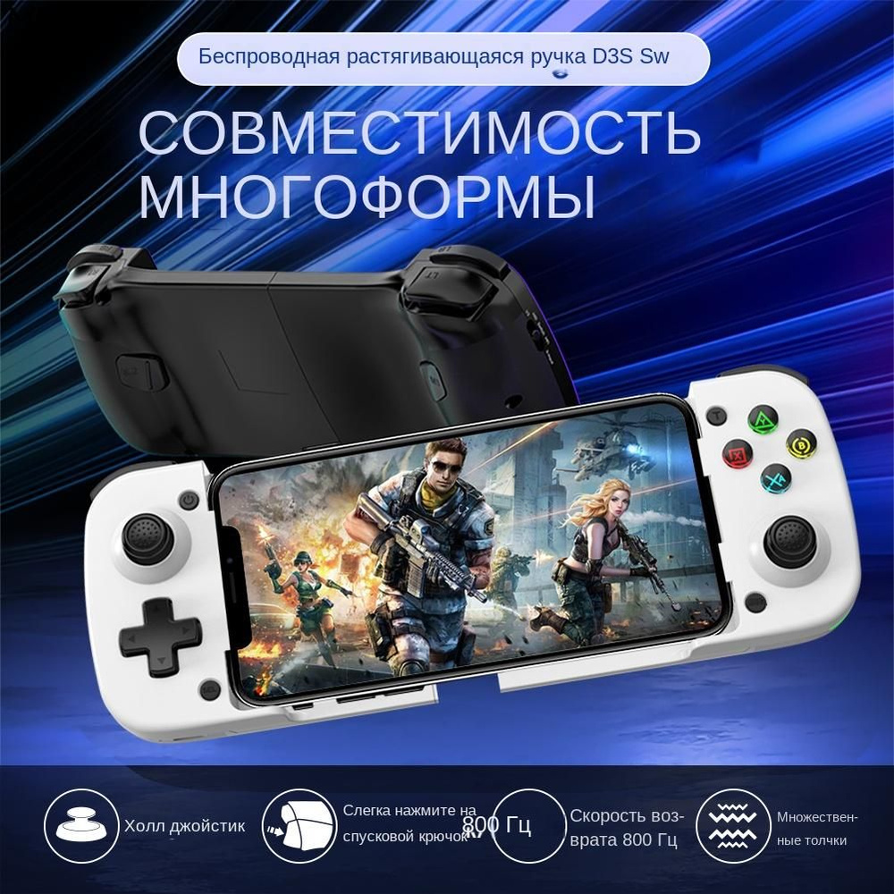 Игровой контроллер Stretch Bluetooth, поддерживающий мультиплатформенность, с макропрограммированием, #1