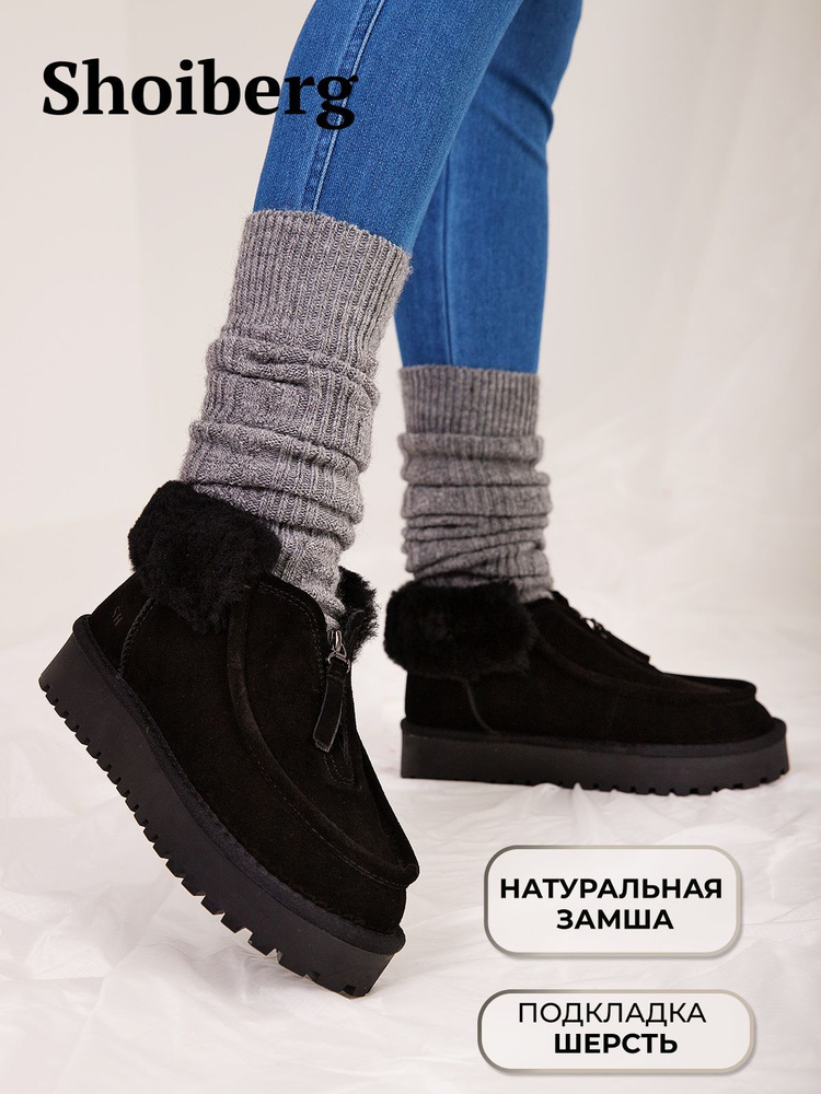Угги Shoiberg #1
