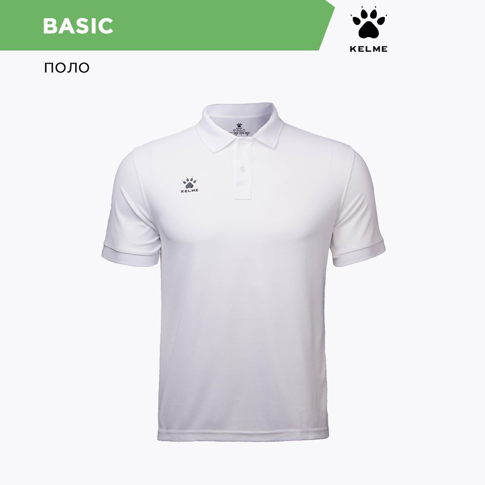Поло KELME #1