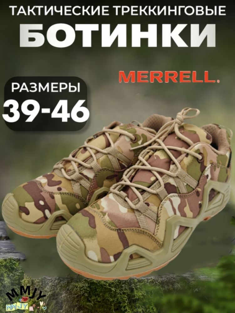 Ботинки для треккинга Merrell #1