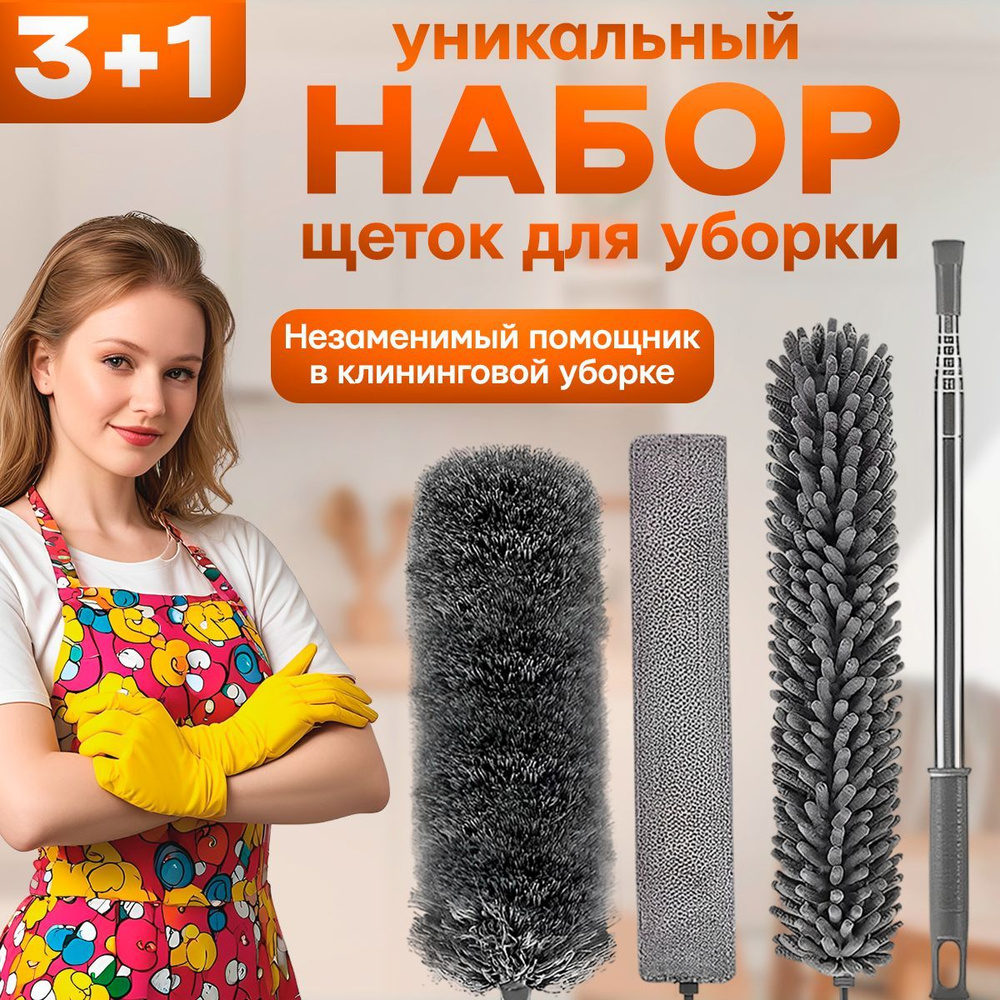 Пипидастр #1